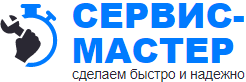 Сервис-Мастер